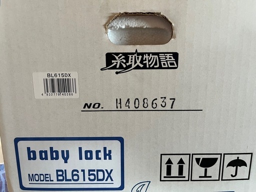 ★画像変更しました。ロックミシン(baby lock)
