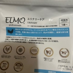 キャットフードエルモユリナリーケア4キロ400gの画像