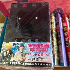 暗殺教室の画像