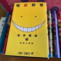 暗殺教室の画像