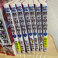 漫画、ワンピースと蒼天の拳の画像