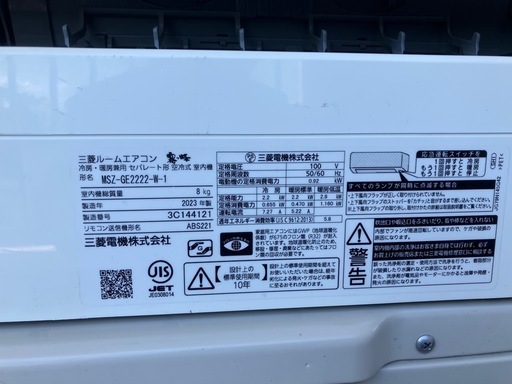 三菱ルームエアコン霧ヶ峰