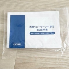 木製ベビーサークル　扉付　白色の画像