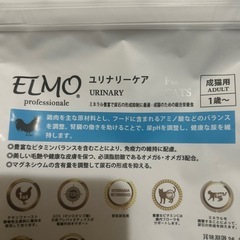 キャットフードエルモユリナリーケア4キロ400gの画像