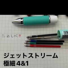 事務用品まとめ売り　ジェットストリーム　三菱鉛筆　クリップ　他の画像