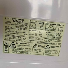 冷蔵庫(sharp 2018年製)の画像