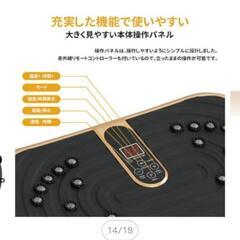 新品　振動マシン　ミニの画像