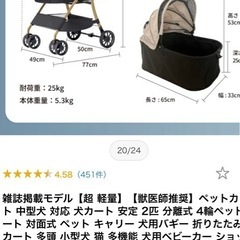 引き取り者決定！ペットキャリー　ドックカート の画像