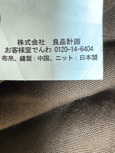無印良品ビーズソファー