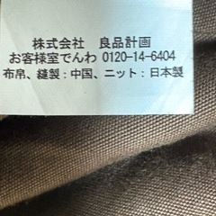 無印良品ビーズソファーの画像