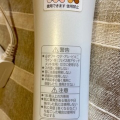 Panasonic 光美容器 ES-WH93の画像