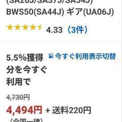 バイク部品　高速プーリーの画像