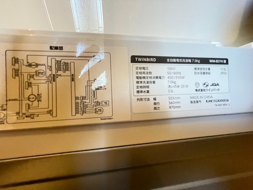 購入予定者ありツインバード　2024年式7k洗濯機 