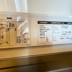 購入予定者ありツインバード　2024年式7k洗濯機 の画像