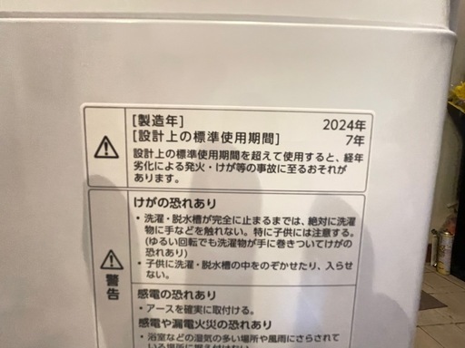 購入予定者ありツインバード　2024年式7k洗濯機 