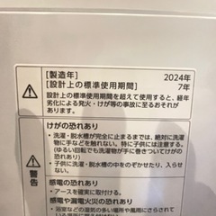 購入予定者ありツインバード　2024年式7k洗濯機 の画像