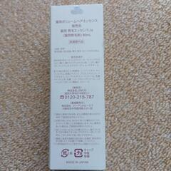 ボリューム育毛ヘアエッセンス　新品　未開封の画像