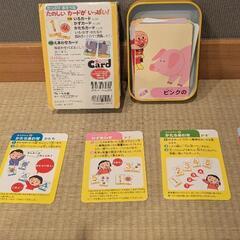 アンパンマン いろ、かず、たかちカードの画像