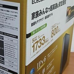Wi-Fiルーターの画像