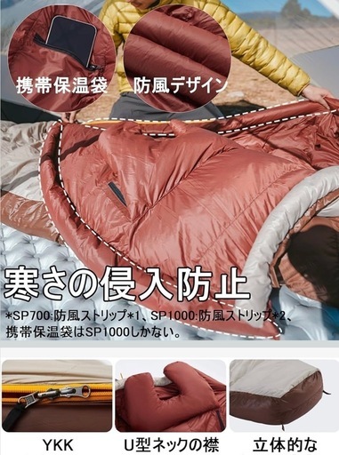 【新品】Naturehike 寝袋　高級ダウン