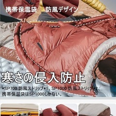 【新品】Naturehike 寝袋　高級ダウンの画像