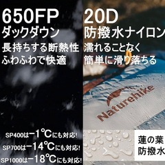 【新品】Naturehike 寝袋　高級ダウンの画像