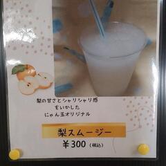本日11:30から営業開始