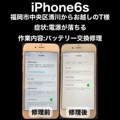 【福岡市　早良区　iPhone修理】福岡市中央区清川からお…
