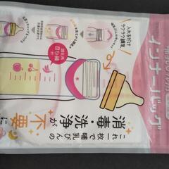 哺乳瓶　粉ミルク　セットの画像