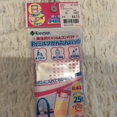 粉ミルクかんたんバッグ・哺乳瓶用インナーバッグの画像