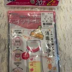 粉ミルクかんたんバッグ・哺乳瓶用インナーバッグの画像