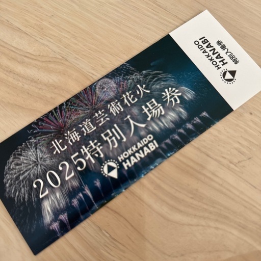 【2枚】モエレ沼北海道芸術花火2025特別入場券ペア