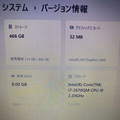 東芝ノートパソコン　ダイナブック　T451/58ER　　の画像