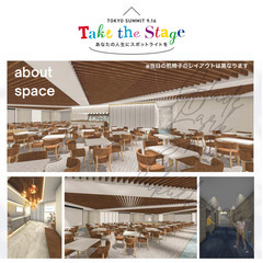 9.16東京サミット in 東京新宿