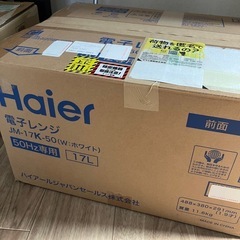 電子レンジ　ハイアール17L/JM-17K-50の画像