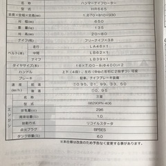 ハンマーナイフモア自走式65センチ幅新品購入から数回だけ使用品の画像