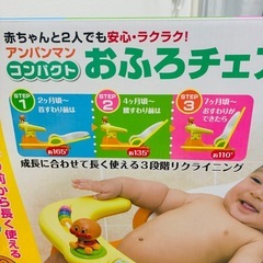 【超美品】アンパンマン お風呂チェアの画像