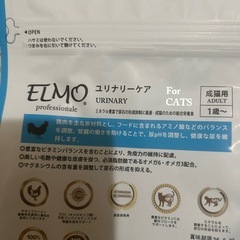 キャットフードエルモユリナリーケア4キロ400gの画像