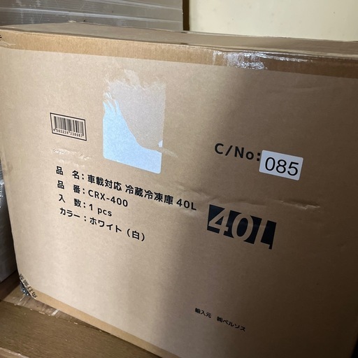 車載冷蔵庫 40L