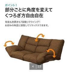 形が自在に変えられるコンパクトソファ(ツバサ3 BR)の画像