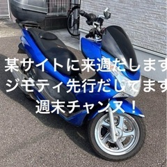 ホンダPCXjf28後期型距離写真あり
の画像