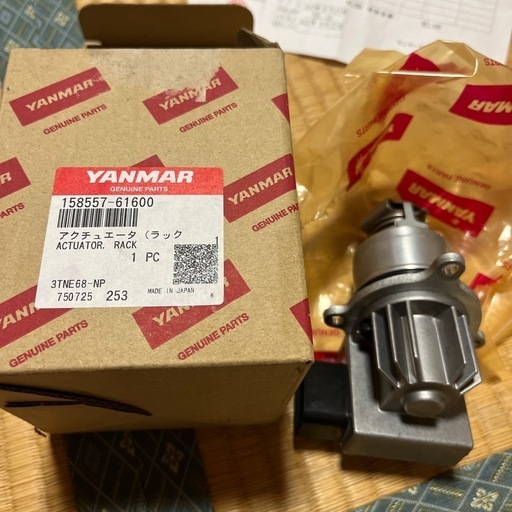 ヤンマー　トラクター　部品　アクチュエータ