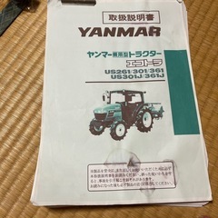 ヤンマー　トラクター　部品　アクチュエータ　の画像