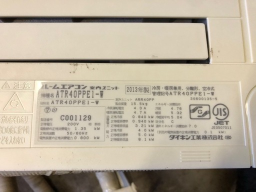 ダイキン 200V 14畳用ルームエアコン うるさら　ATR40PPE1-W  2013年製