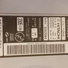 日立電気掃除機（紙パックフィルター付き）の画像