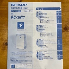 SHARP 加湿空気清浄機 の画像