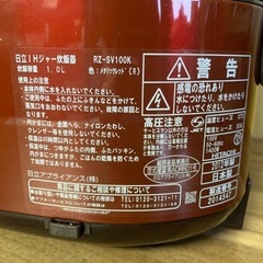 EJ904番 日立 IHジャー炊飯器 RZ-SV100Kの画像