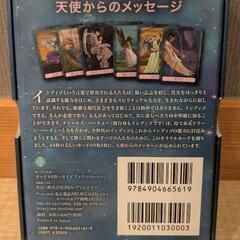 インディゴエンジェルカードの画像