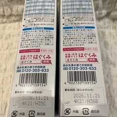 はぐくみスティックタイプ2箱の画像