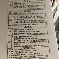 【SHARP】電子レンジ　無料の画像
